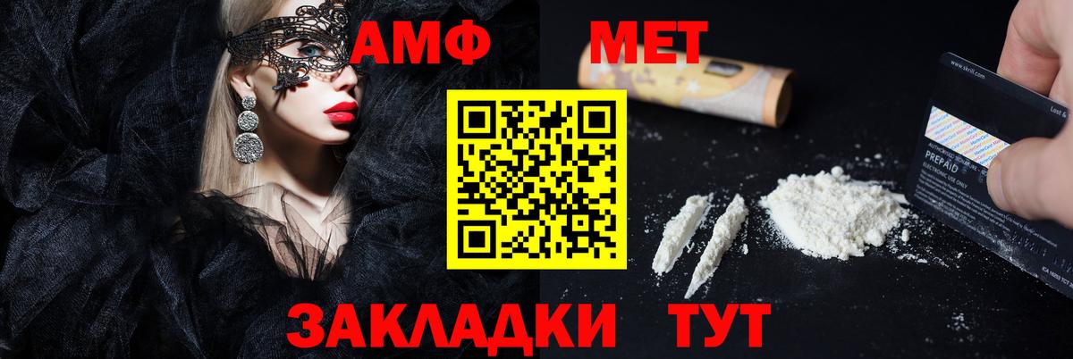 АМФ VHQ  АМФЕТАМИН  Ачинск  Вход с VPN 
