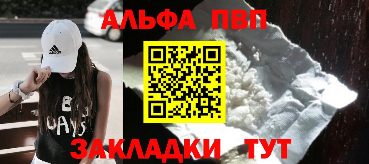 A PVP мука  магазин    APVP СК КРИС  Ачинск  Альфа ПВП СК КРИС  Вход с VPN 
