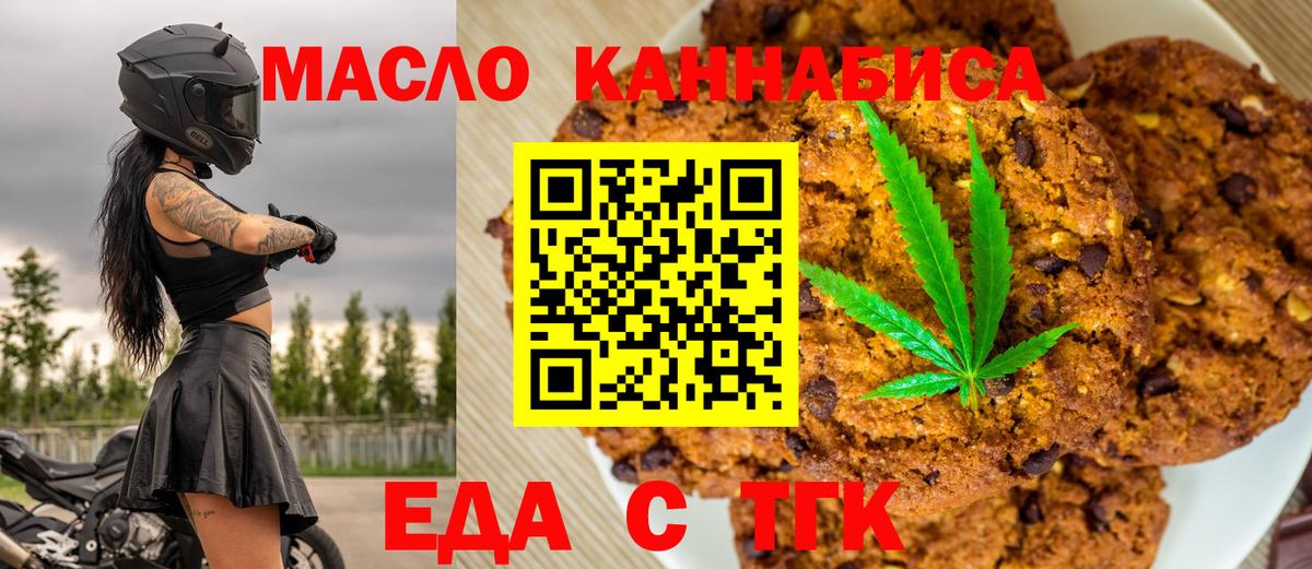 Cannafood марихуана Ачинск