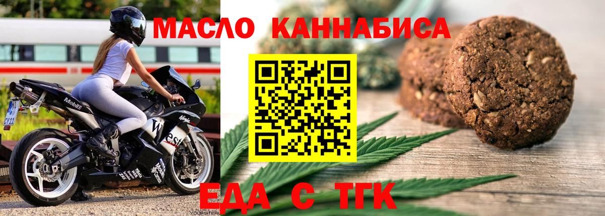 Cannafood марихуана  Вход с VPN  Ачинск 
