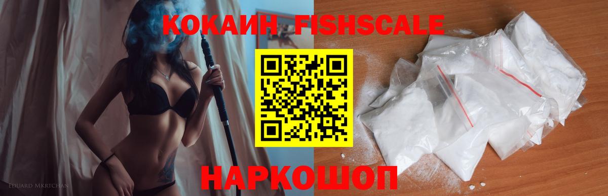 Кокаин Колумбийский Ачинск