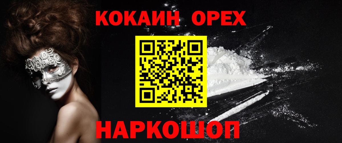 Cocaine Fish Scale  Вход с VPN  Ачинск  Cocaine 99% 