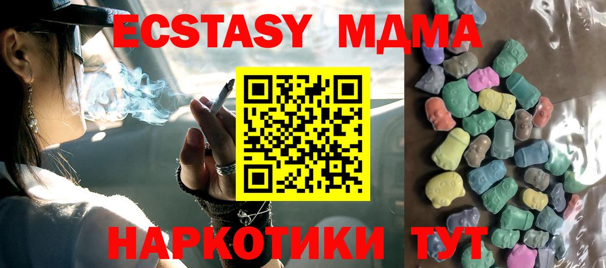 ЭКСТАЗИ 280мг Ачинск