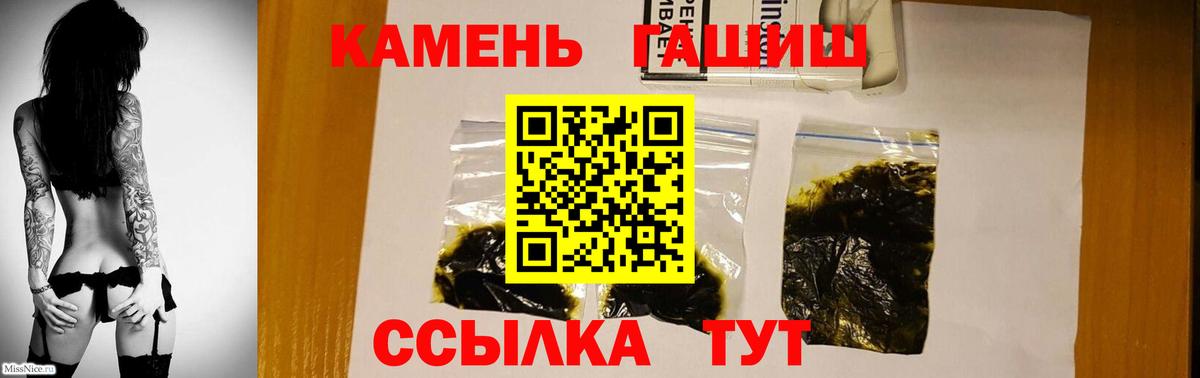 Гашиш hashish  ГАШИШ  Ачинск  Вход с VPN 