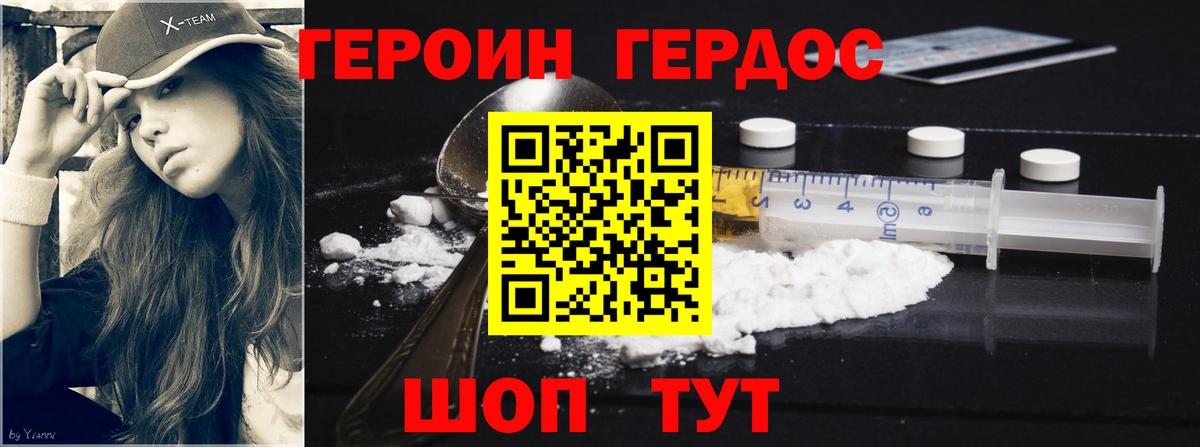Героин гречка  Вход с VPN  Ачинск 
