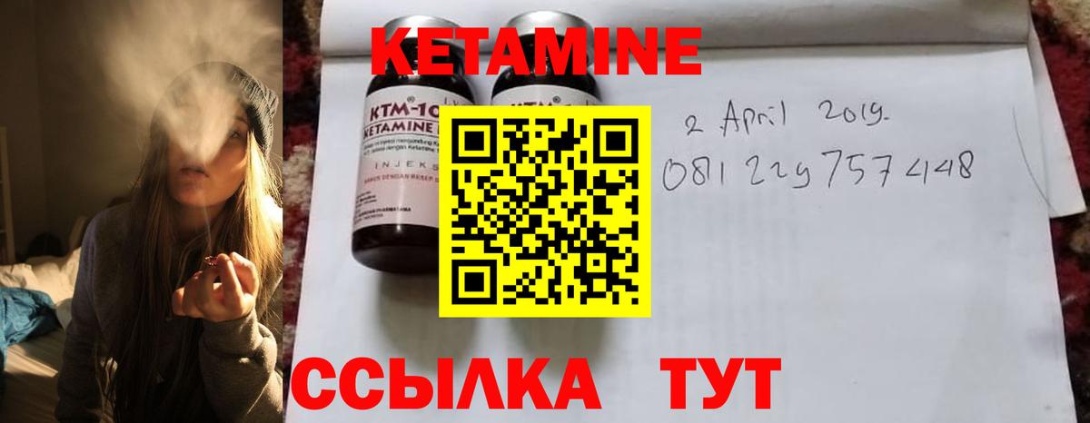 Кетамин ketamine Ачинск