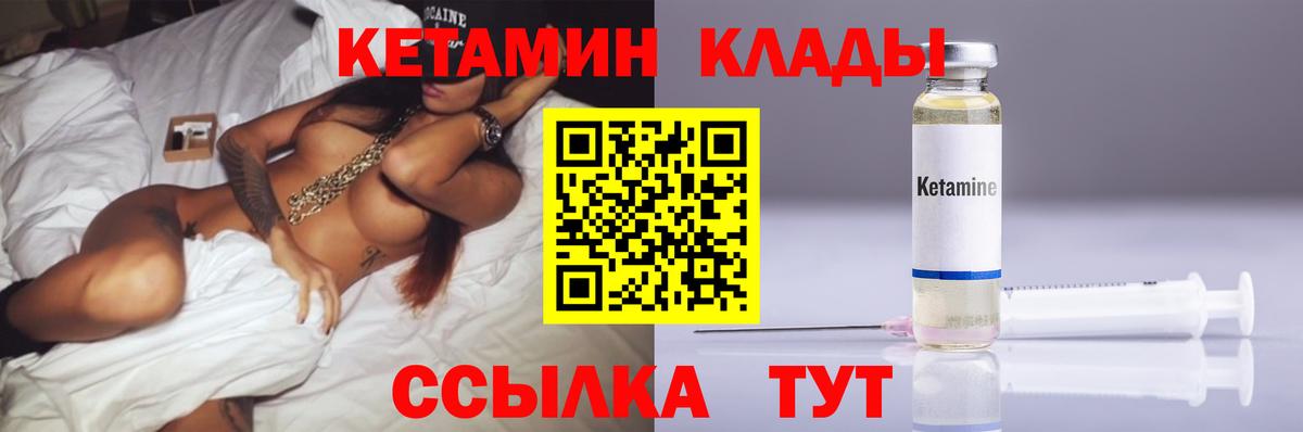 Кетамин VHQ  Вход с VPN  Ачинск 