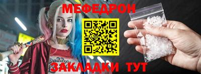 мефедрон мука Балаково