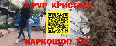 ALPHA PVP Балашиха