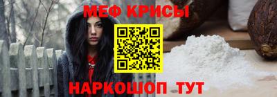 мефедрон мука Балаково