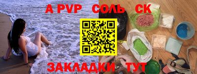 ALPHA PVP Балашиха