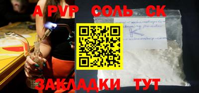 ALPHA PVP Балашиха
