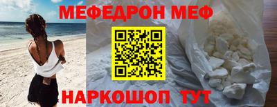 мефедрон мука Балаково