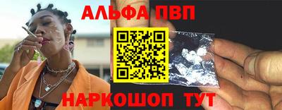 ALPHA PVP Балашиха