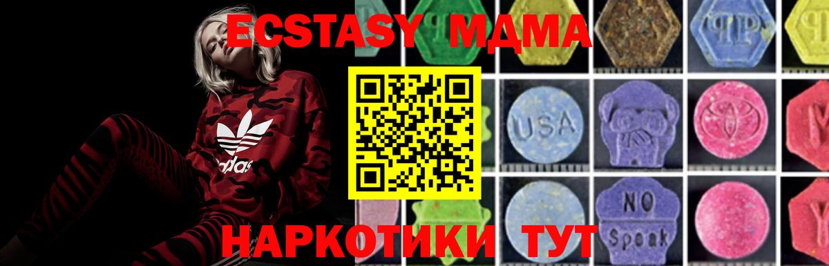 Ачинск  MDMA crystal  МДМА crystal  Вход с VPN 