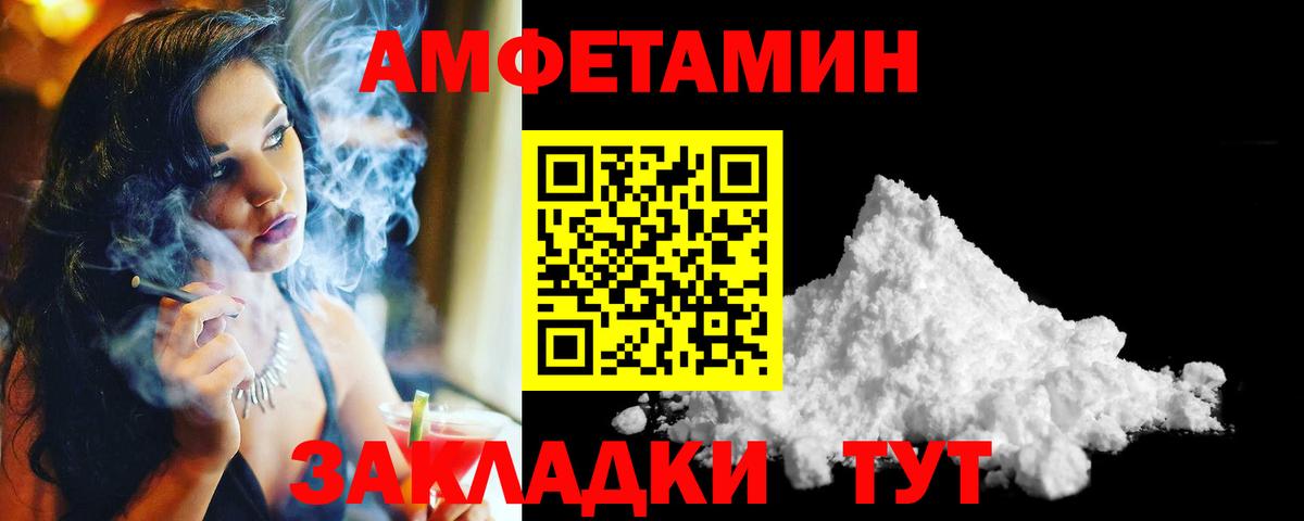 Ачинск  Первитин пудра  Вход с VPN 