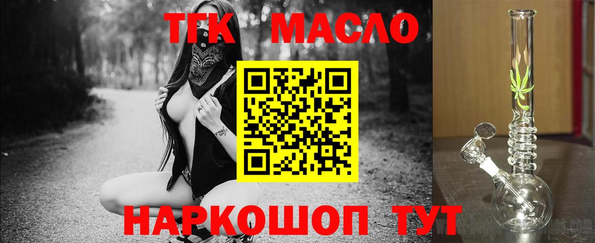 Дистиллят ТГК жижа  ТГК вейп с тгк  Вход с VPN  Ачинск 