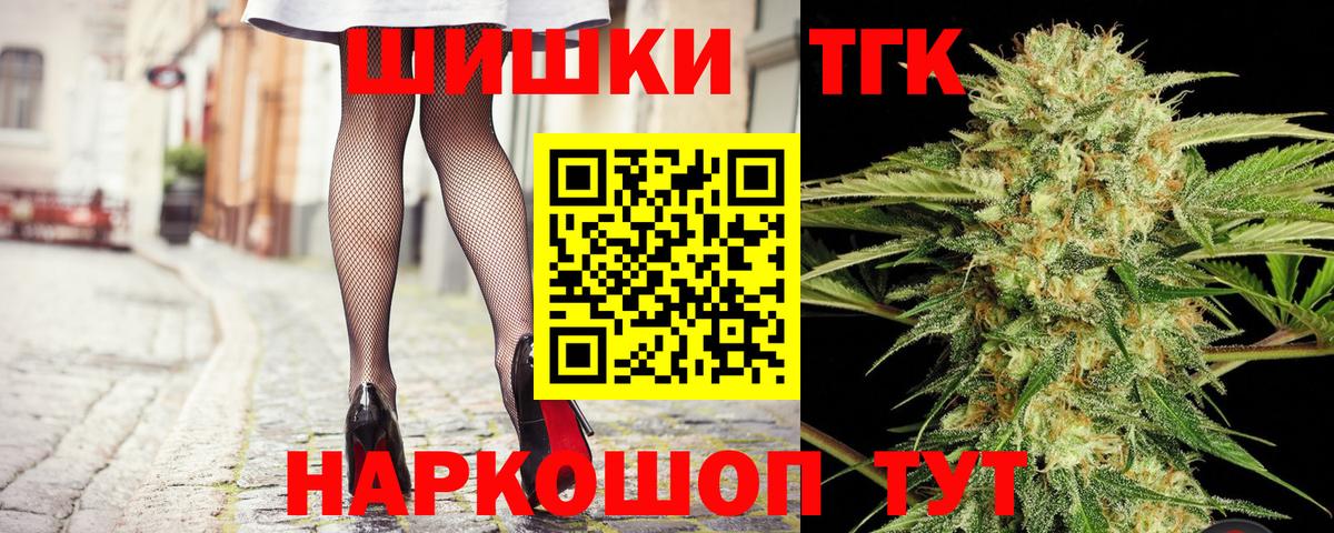 Конопля марихуана  Канабис план  Вход с VPN  Ачинск  Каннабис OG Kush  Бошки Шишки THC 21% 